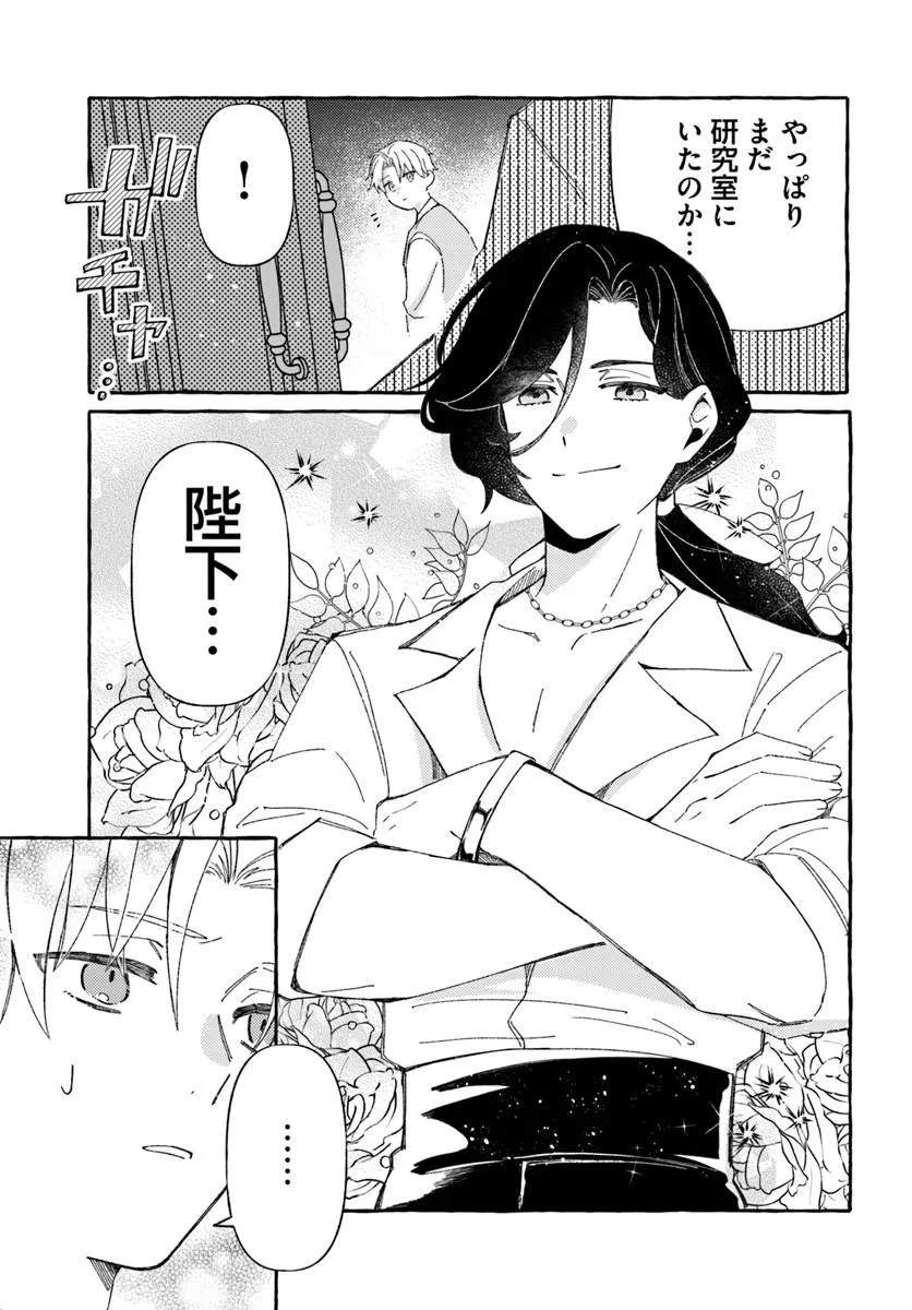 Suterareru Hazu no Akuzuma na no ni Reitetsu Kōshaku-sama ni Dekiai Sarete Imasu - Chapter 4 - Page 3