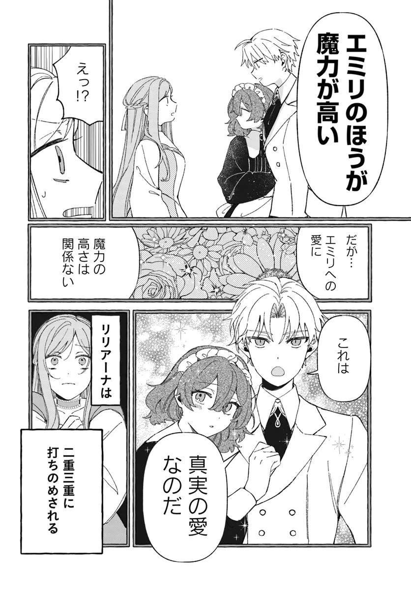 Suterareru Hazu no Akuzuma na no ni Reitetsu Kōshaku-sama ni Dekiai Sarete Imasu - Chapter 4 - Page 30