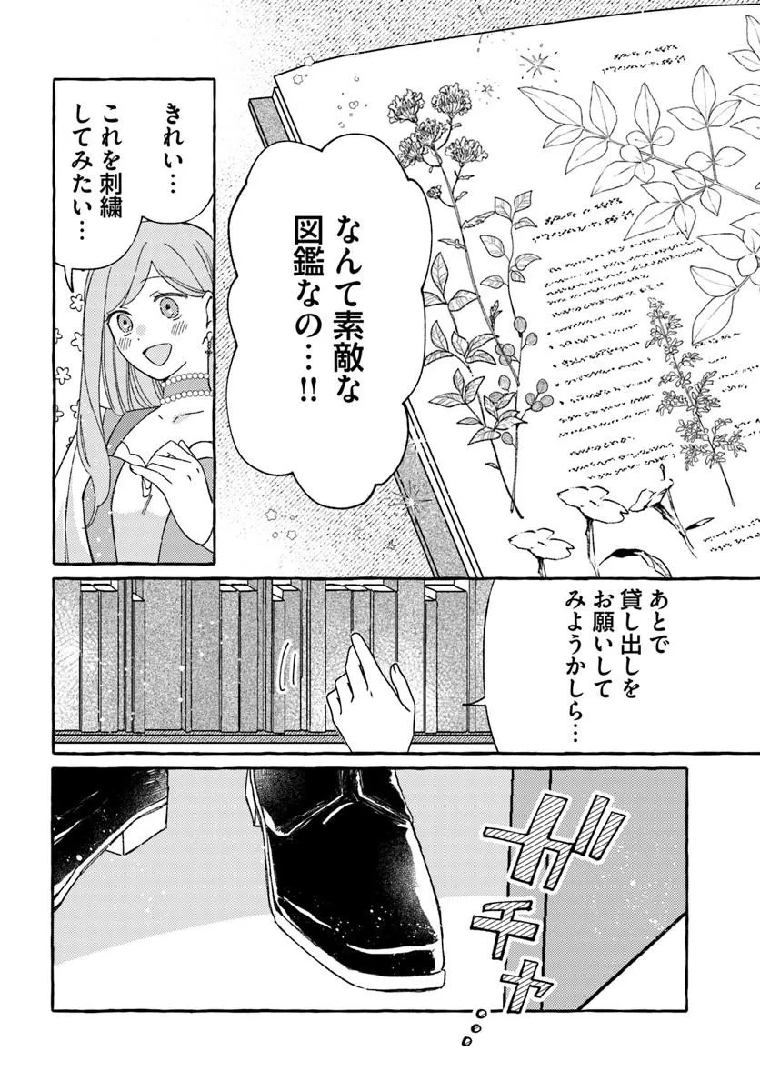 Suterareru Hazu no Akuzuma na no ni Reitetsu Kōshaku-sama ni Dekiai Sarete Imasu - Chapter 5.1 - Page 10