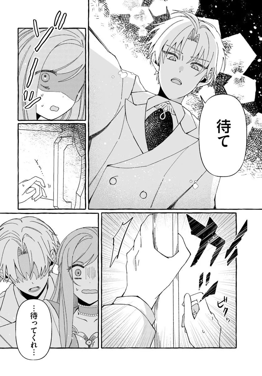 Suterareru Hazu no Akuzuma na no ni Reitetsu Kōshaku-sama ni Dekiai Sarete Imasu - Chapter 5.2 - Page 1