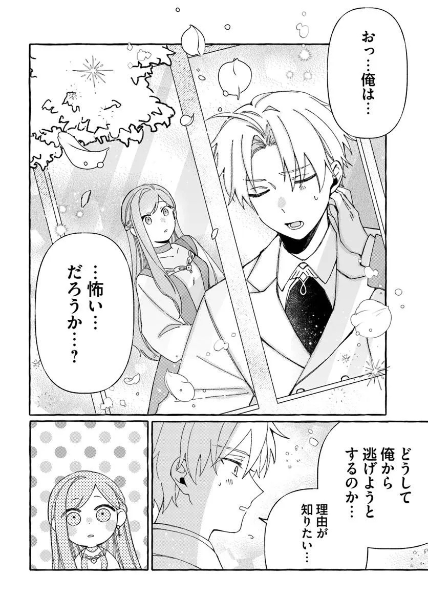 Suterareru Hazu no Akuzuma na no ni Reitetsu Kōshaku-sama ni Dekiai Sarete Imasu - Chapter 5.2 - Page 5
