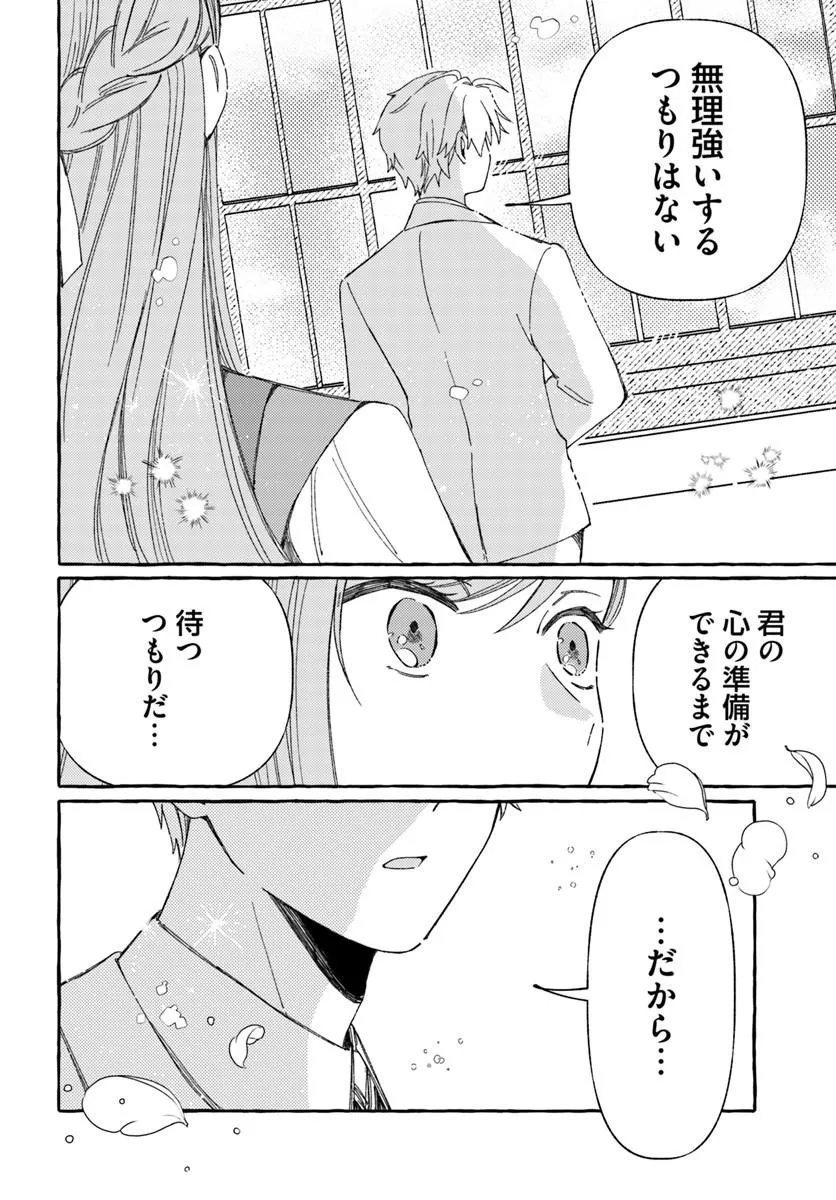 Suterareru Hazu no Akuzuma na no ni Reitetsu Kōshaku-sama ni Dekiai Sarete Imasu - Chapter 5.2 - Page 9