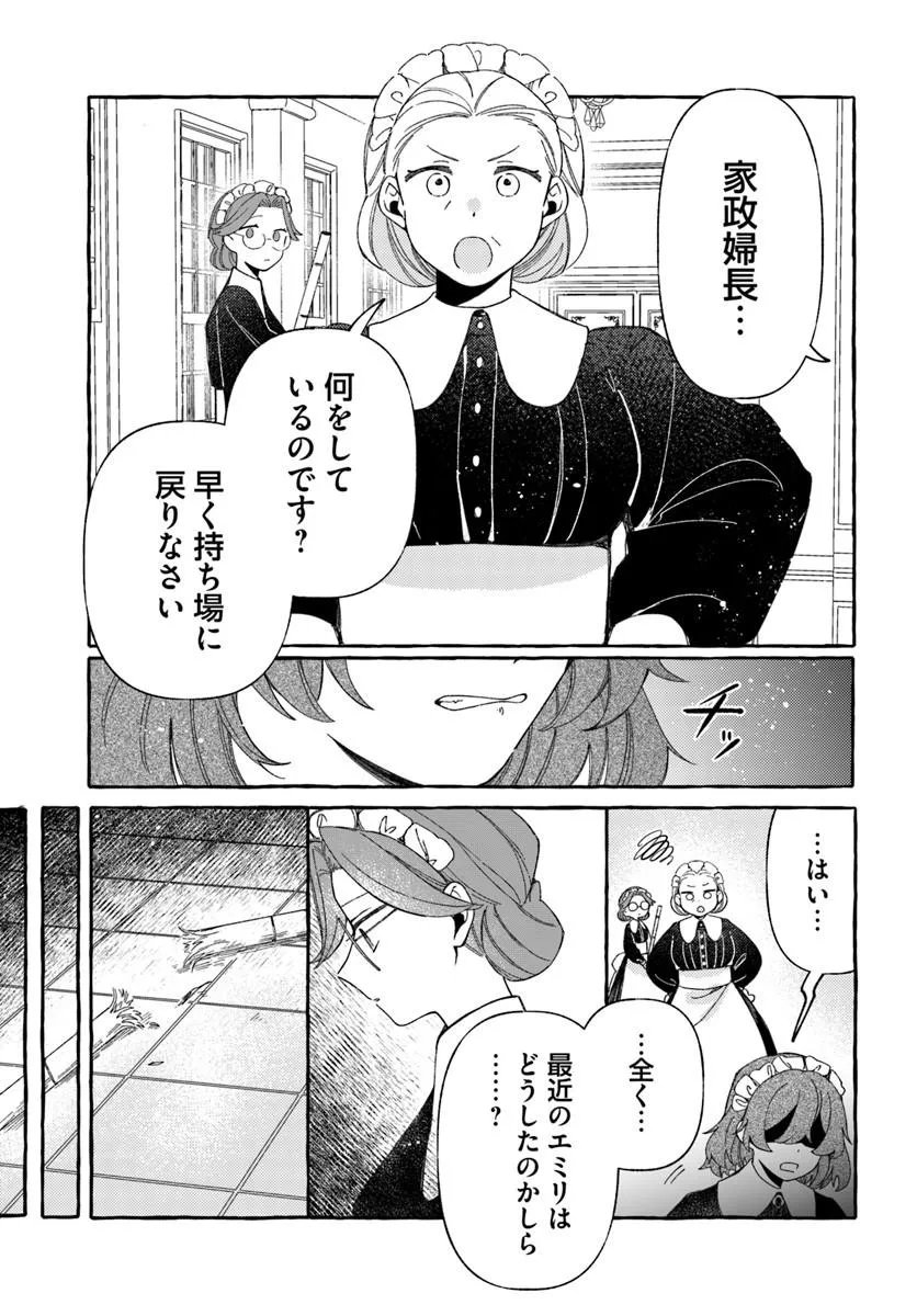 Suterareru Hazu no Akuzuma na no ni Reitetsu Kōshaku-sama ni Dekiai Sarete Imasu - Chapter 6.1 - Page 3
