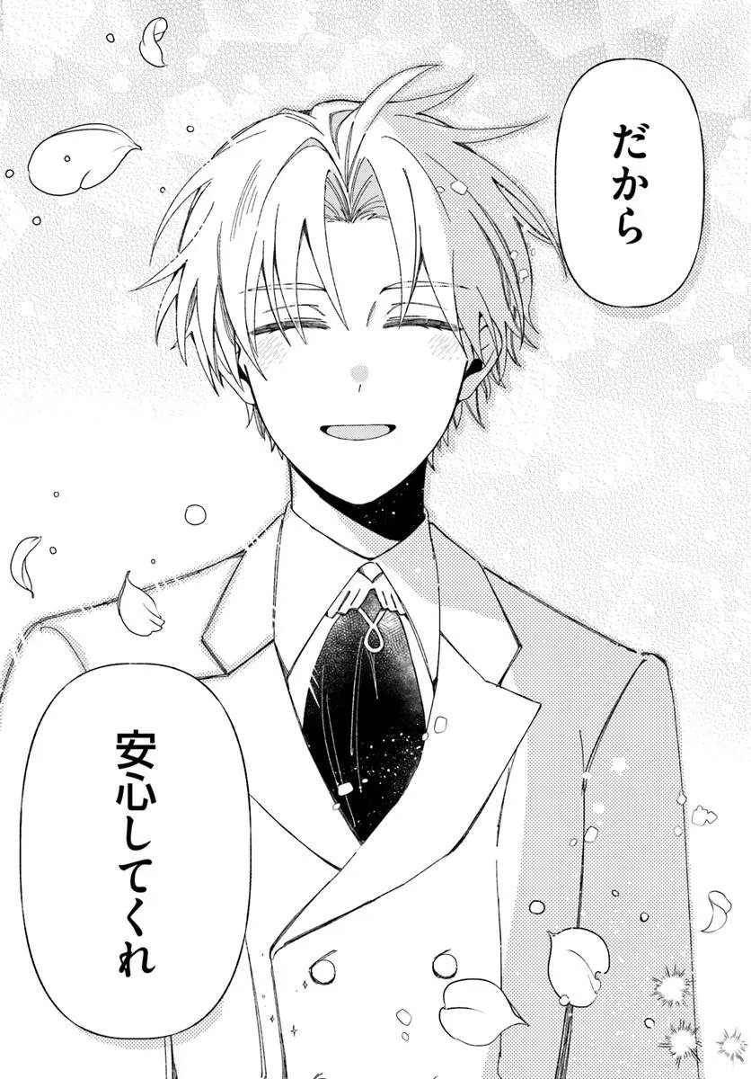 Suterareru Hazu no Akuzuma na no ni Reitetsu Kōshaku-sama ni Dekiai Sarete Imasu - Chapter 6.1 - Page 8