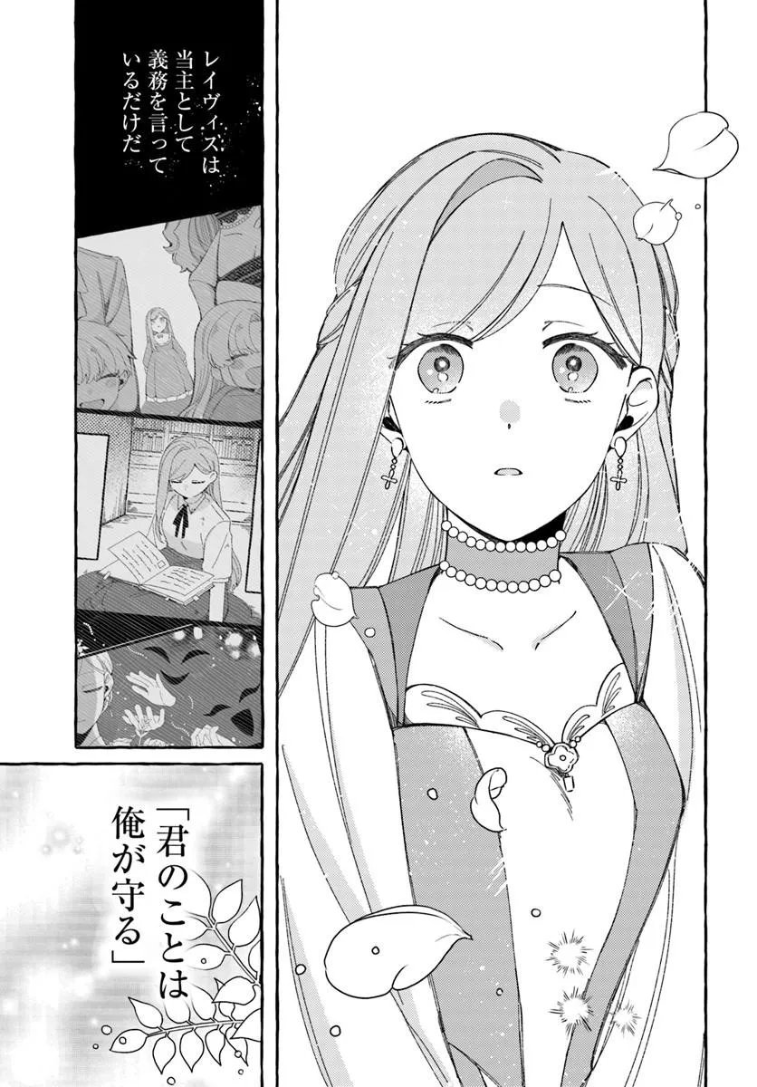 Suterareru Hazu no Akuzuma na no ni Reitetsu Kōshaku-sama ni Dekiai Sarete Imasu - Chapter 6.1 - Page 9