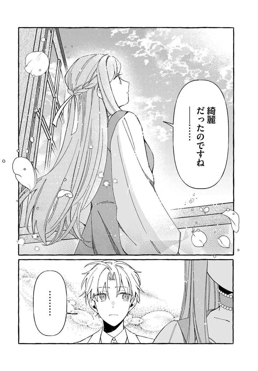 Suterareru Hazu no Akuzuma na no ni Reitetsu Kōshaku-sama ni Dekiai Sarete Imasu - Chapter 6.2 - Page 10