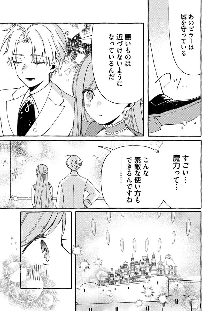 Suterareru Hazu no Akuzuma na no ni Reitetsu Kōshaku-sama ni Dekiai Sarete Imasu - Chapter 6.2 - Page 11