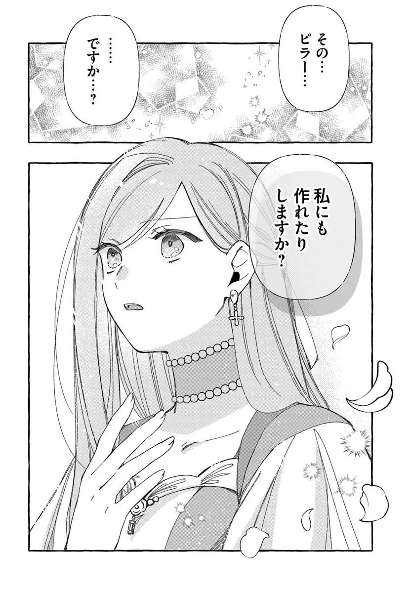 Suterareru Hazu no Akuzuma na no ni Reitetsu Kōshaku-sama ni Dekiai Sarete Imasu - Chapter 6.2 - Page 12