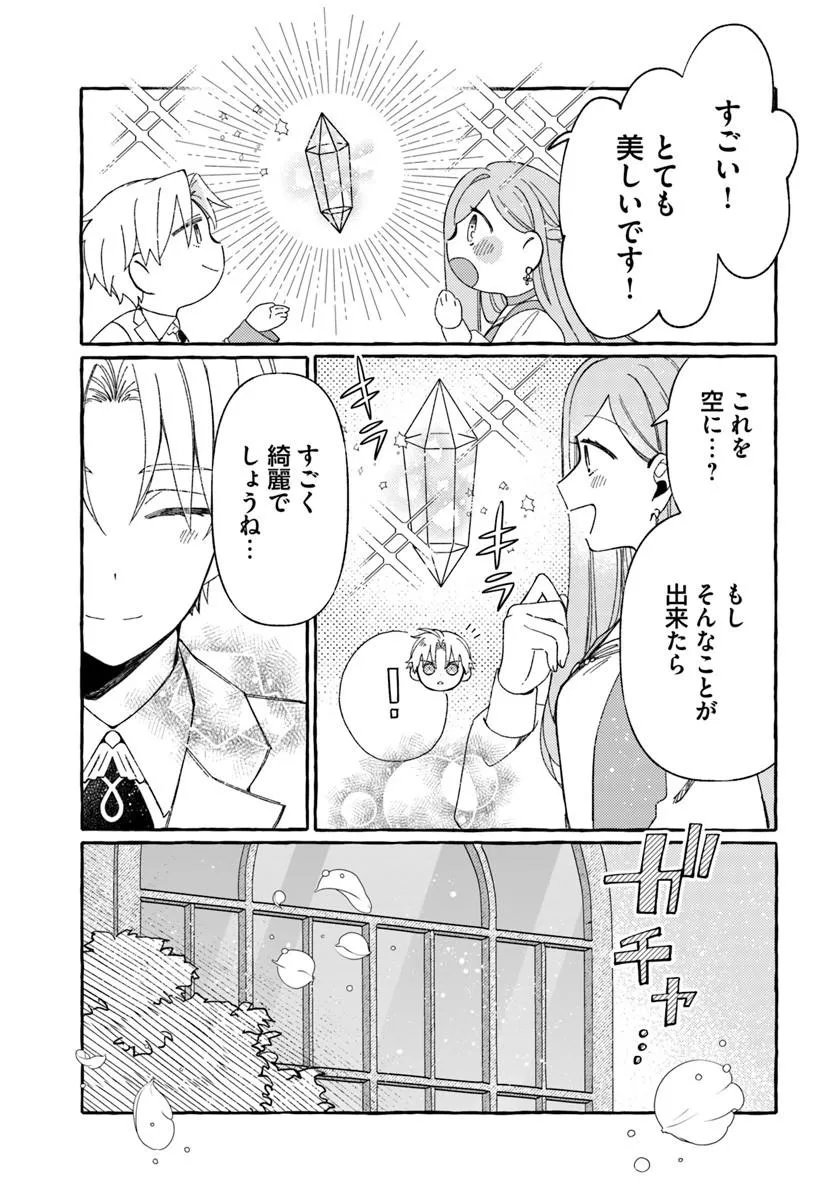 Suterareru Hazu no Akuzuma na no ni Reitetsu Kōshaku-sama ni Dekiai Sarete Imasu - Chapter 6.2 - Page 5