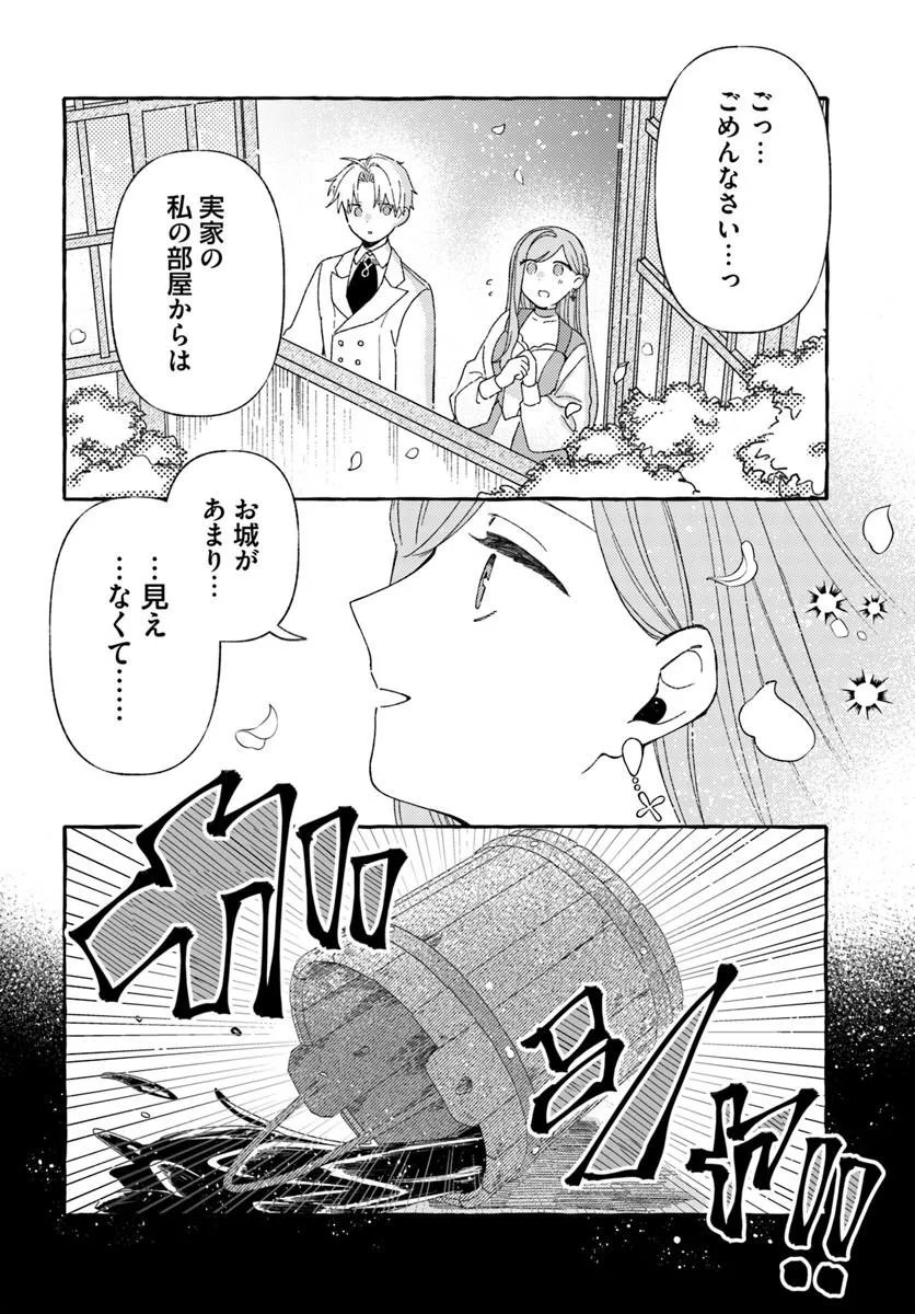 Suterareru Hazu no Akuzuma na no ni Reitetsu Kōshaku-sama ni Dekiai Sarete Imasu - Chapter 6.2 - Page 8