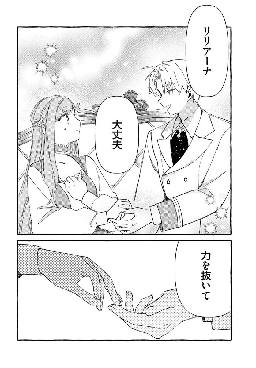 Suterareru Hazu no Akuzuma na no ni Reitetsu Kōshaku-sama ni Dekiai Sarete Imasu - Chapter 7.1 - Page 10