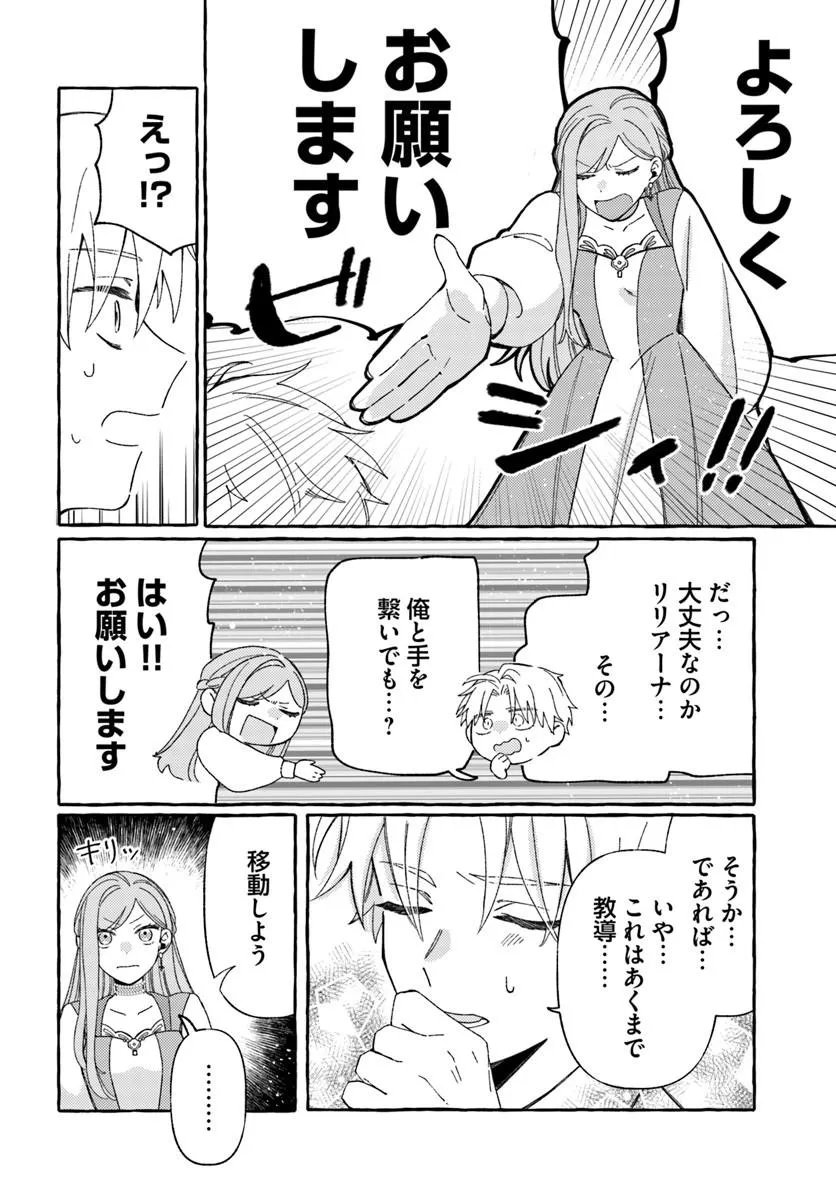 Suterareru Hazu no Akuzuma na no ni Reitetsu Kōshaku-sama ni Dekiai Sarete Imasu - Chapter 7.1 - Page 6