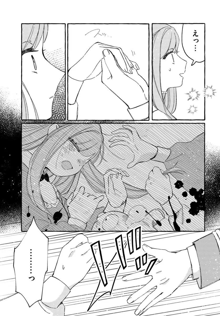Suterareru Hazu no Akuzuma na no ni Reitetsu Kōshaku-sama ni Dekiai Sarete Imasu - Chapter 7.1 - Page 9