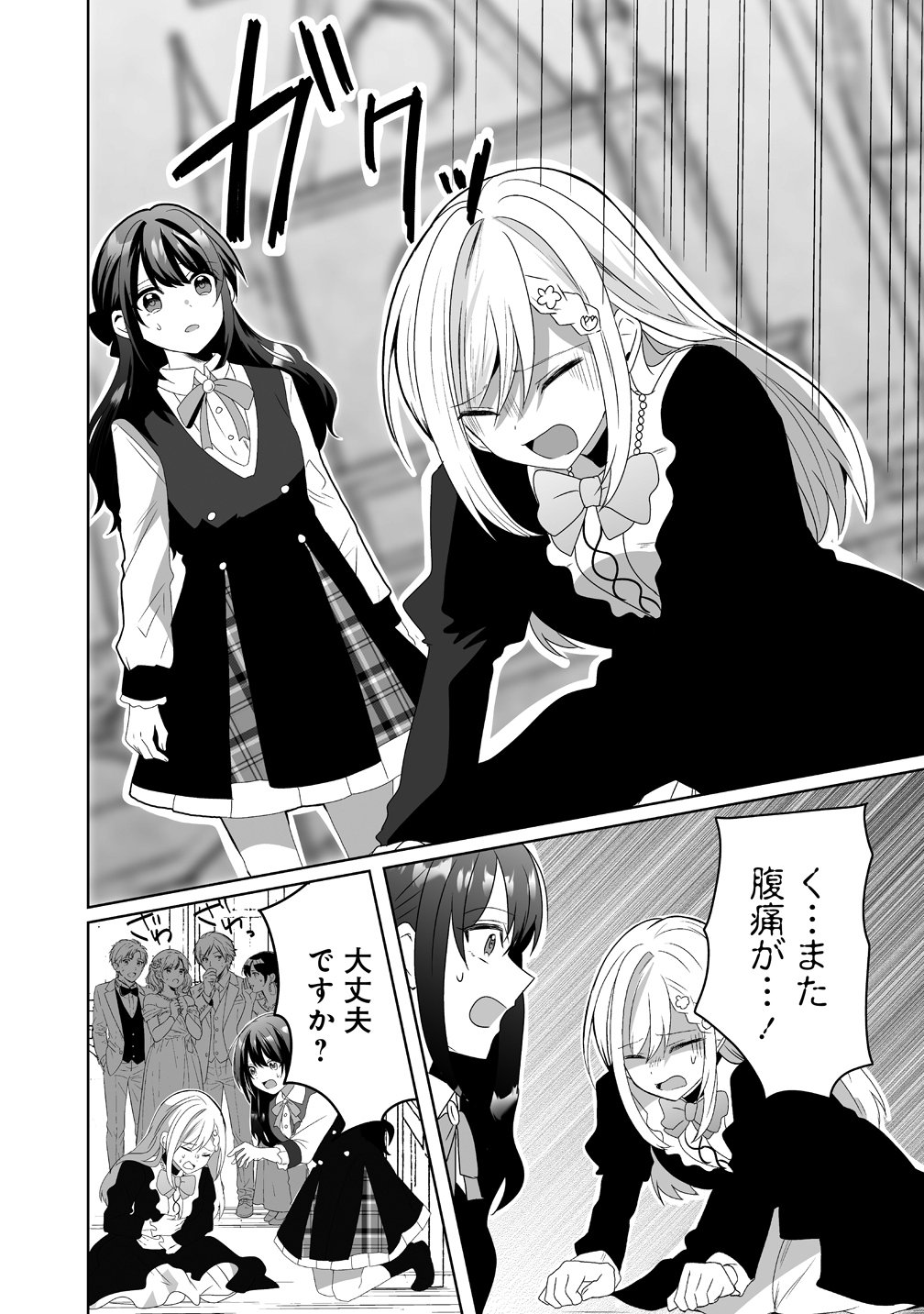 Suterareta Dai Yon Oujo wa Bokoku ni wa Modoranai - Chapter 6 - Page 12