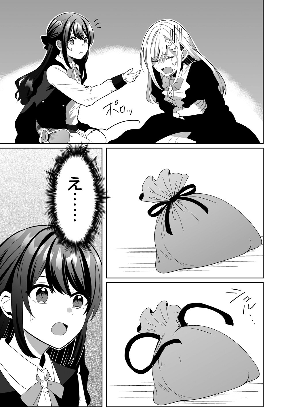 Suterareta Dai Yon Oujo wa Bokoku ni wa Modoranai - Chapter 6 - Page 13