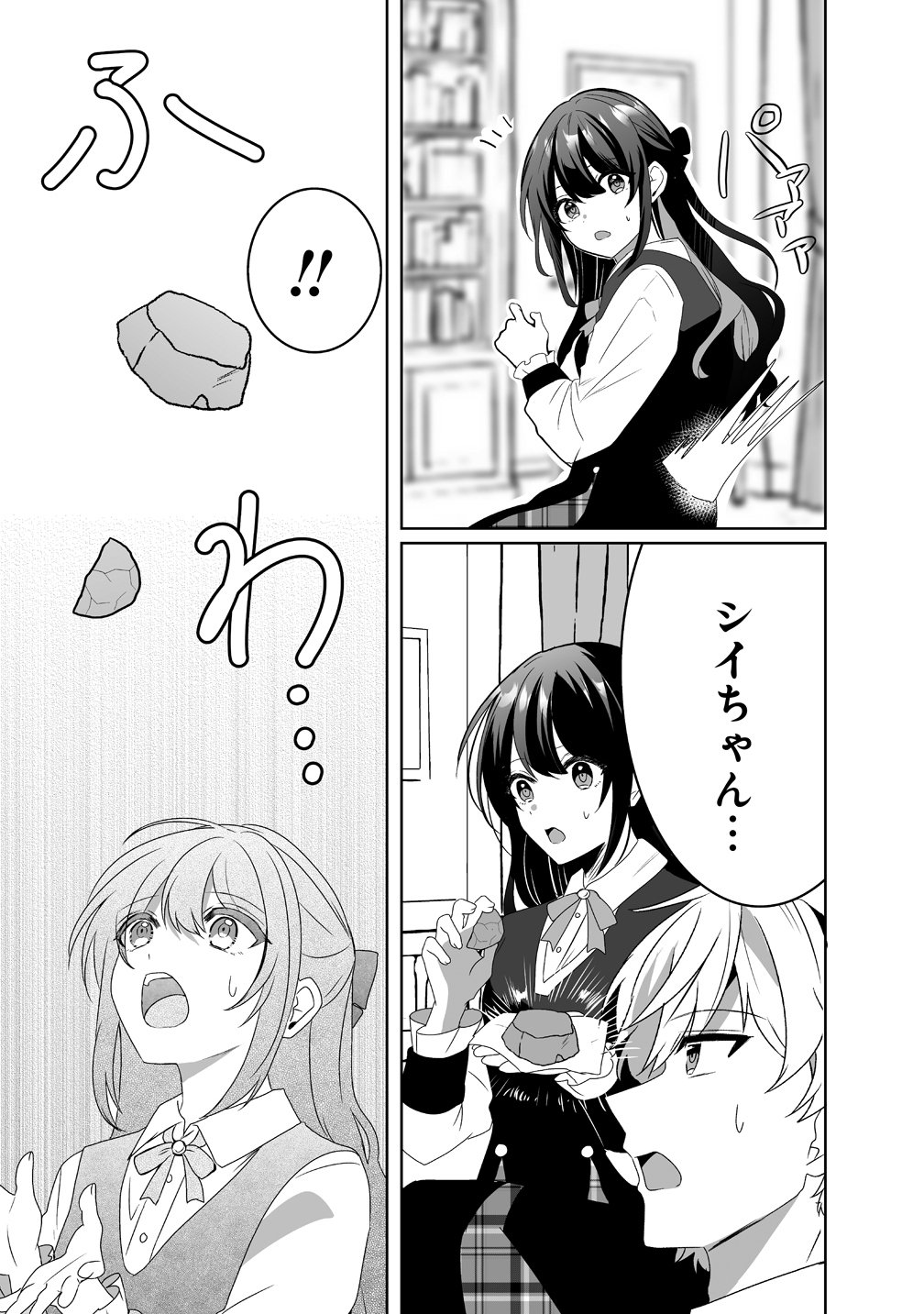Suterareta Dai Yon Oujo wa Bokoku ni wa Modoranai - Chapter 6 - Page 17