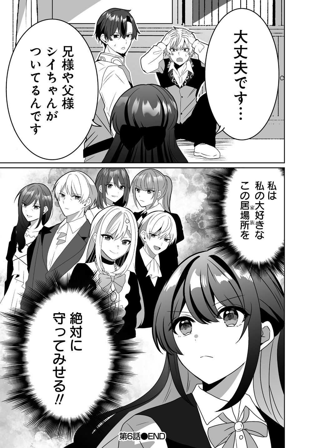Suterareta Dai Yon Oujo wa Bokoku ni wa Modoranai - Chapter 6 - Page 23