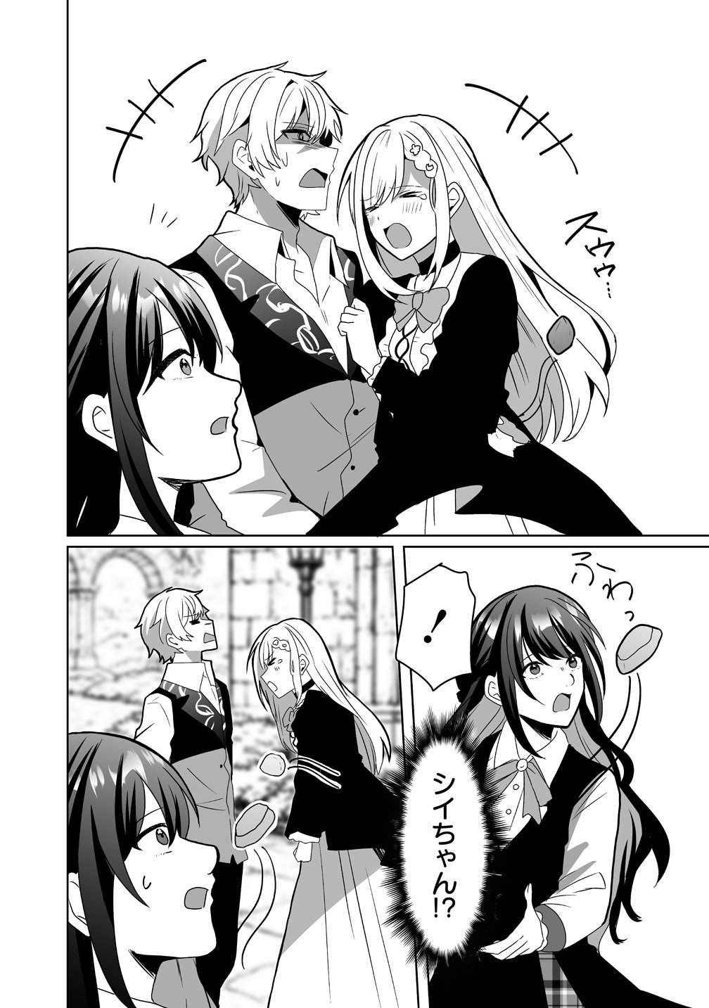Suterareta Dai Yon Oujo wa Bokoku ni wa Modoranai - Chapter 7 - Page 10