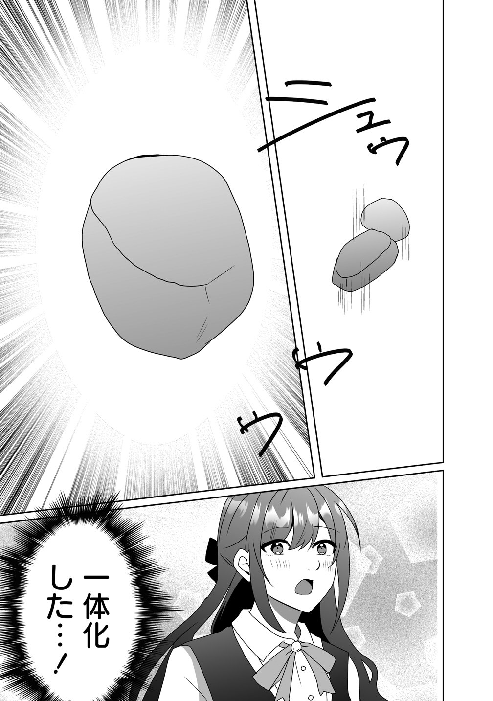 Suterareta Dai Yon Oujo wa Bokoku ni wa Modoranai - Chapter 7 - Page 11