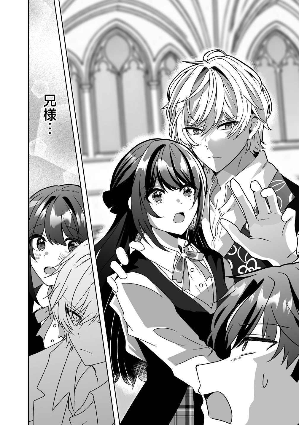 Suterareta Dai Yon Oujo wa Bokoku ni wa Modoranai - Chapter 7 - Page 20