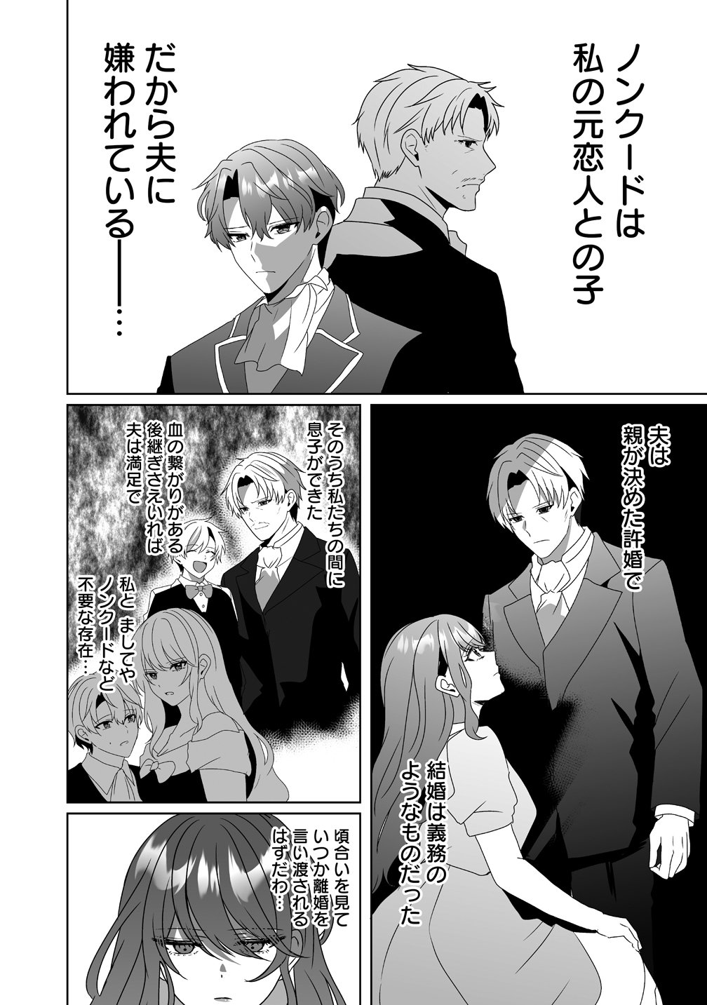 Suterareta Dai Yon Oujo wa Bokoku ni wa Modoranai - Chapter 7 - Page 26