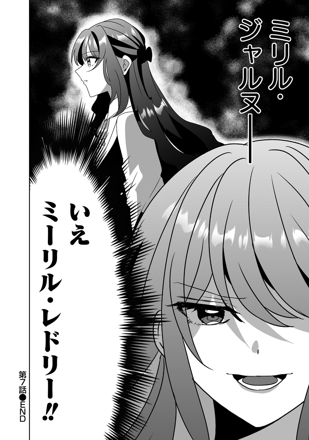Suterareta Dai Yon Oujo wa Bokoku ni wa Modoranai - Chapter 7 - Page 28