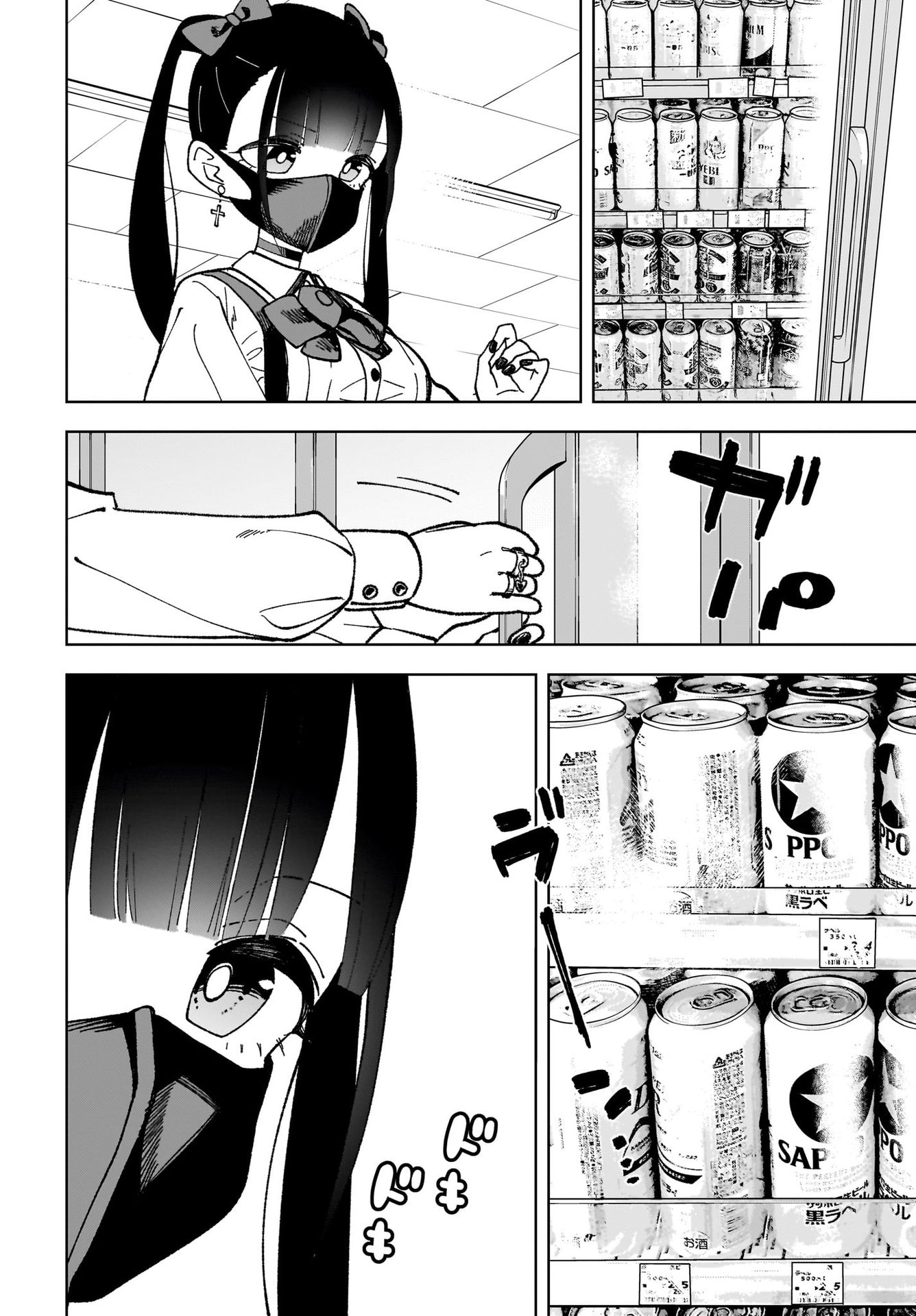 Sutochiru - Chapter 1 - Page 10