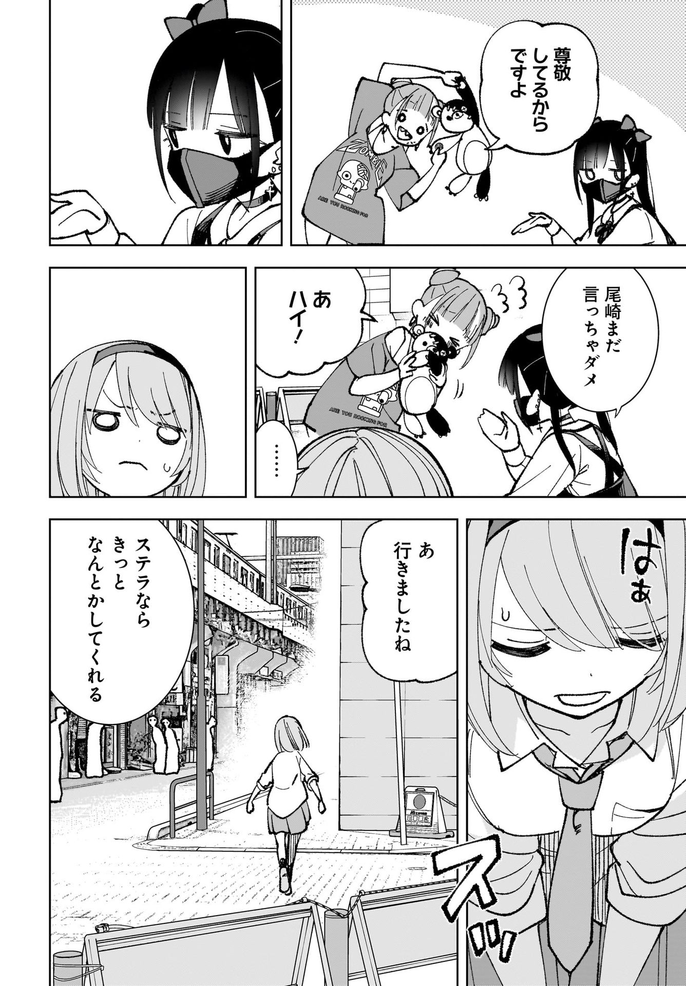 Sutochiru - Chapter 1 - Page 20