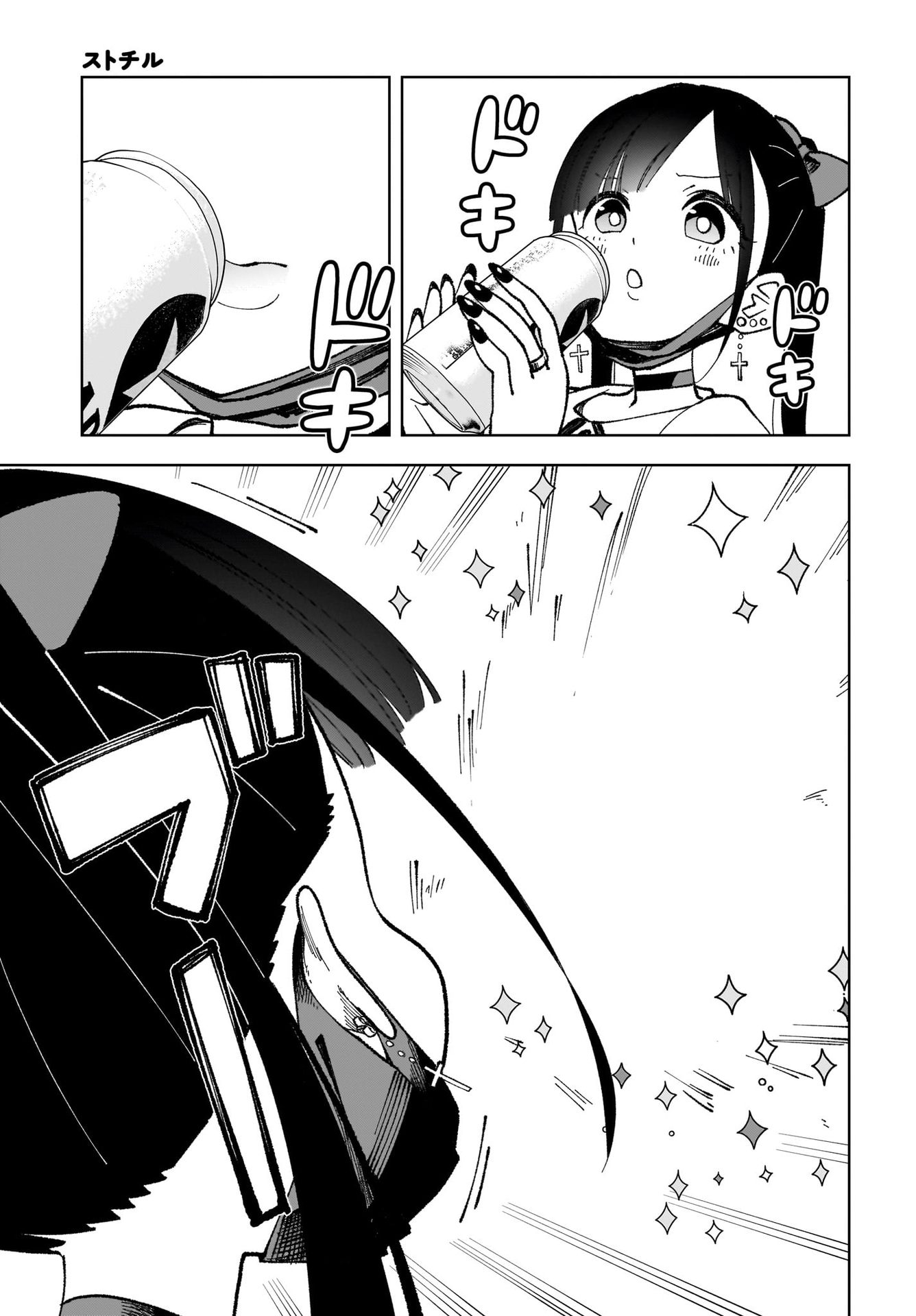 Sutochiru - Chapter 1 - Page 29