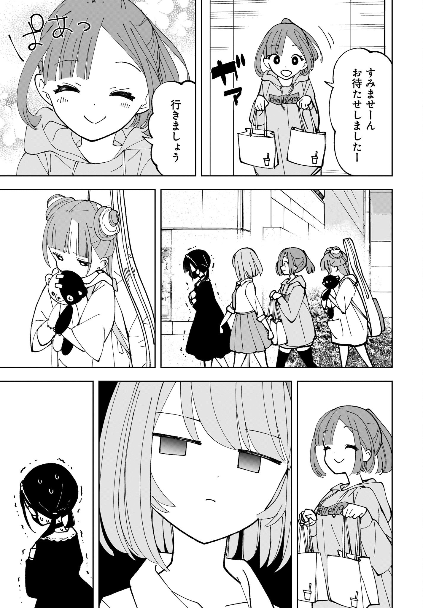 Sutochiru - Chapter 10 - Page 11