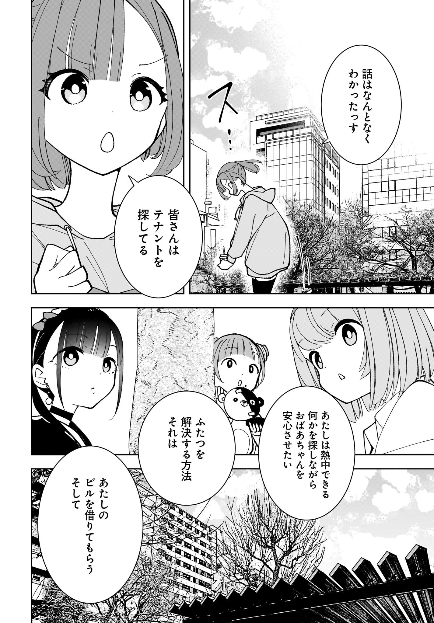 Sutochiru - Chapter 10 - Page 20