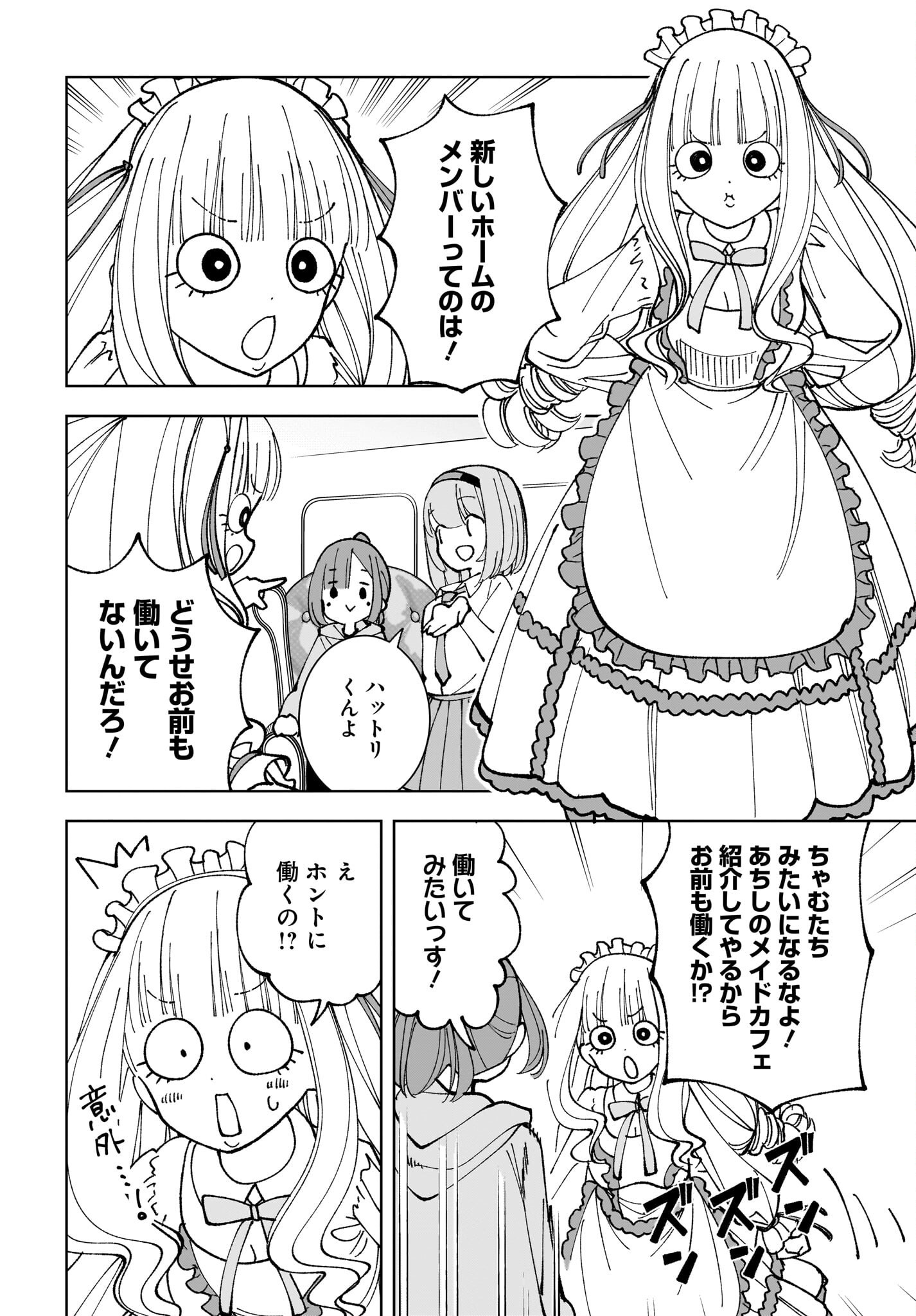 Sutochiru - Chapter 10 - Page 26