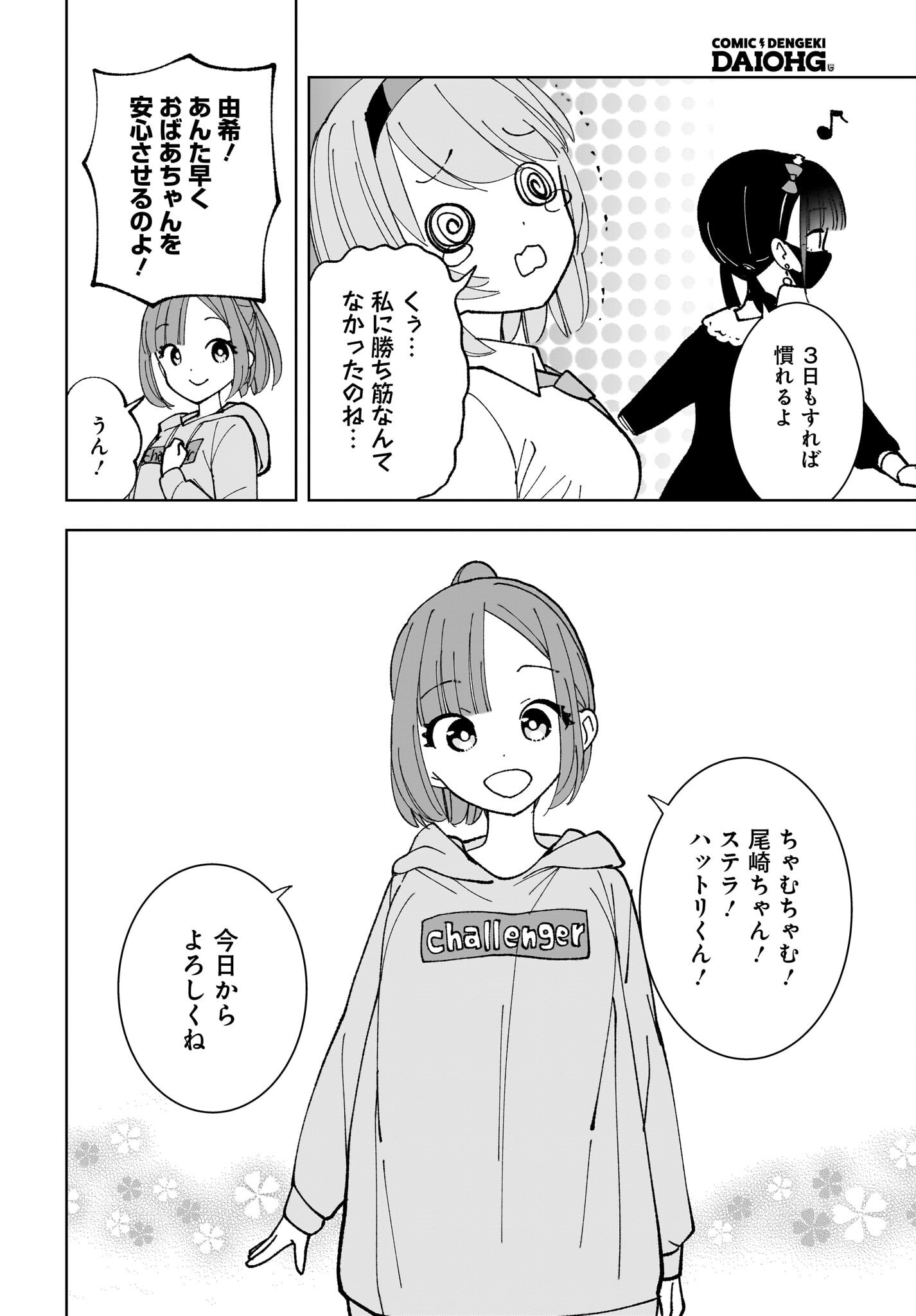 Sutochiru - Chapter 10 - Page 28