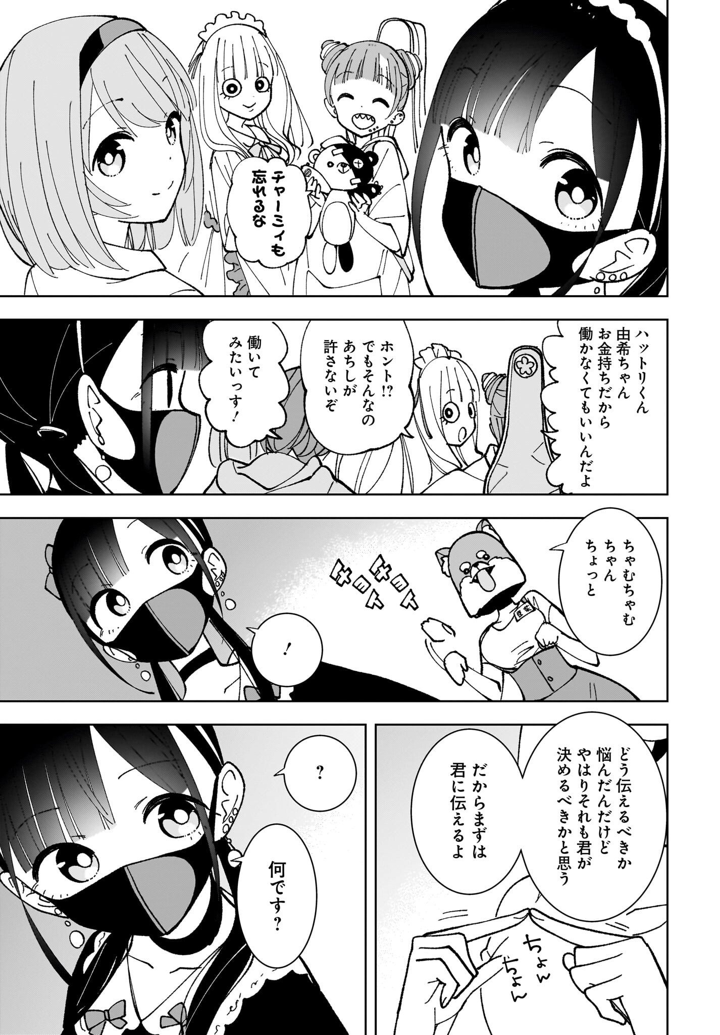 Sutochiru - Chapter 10 - Page 29