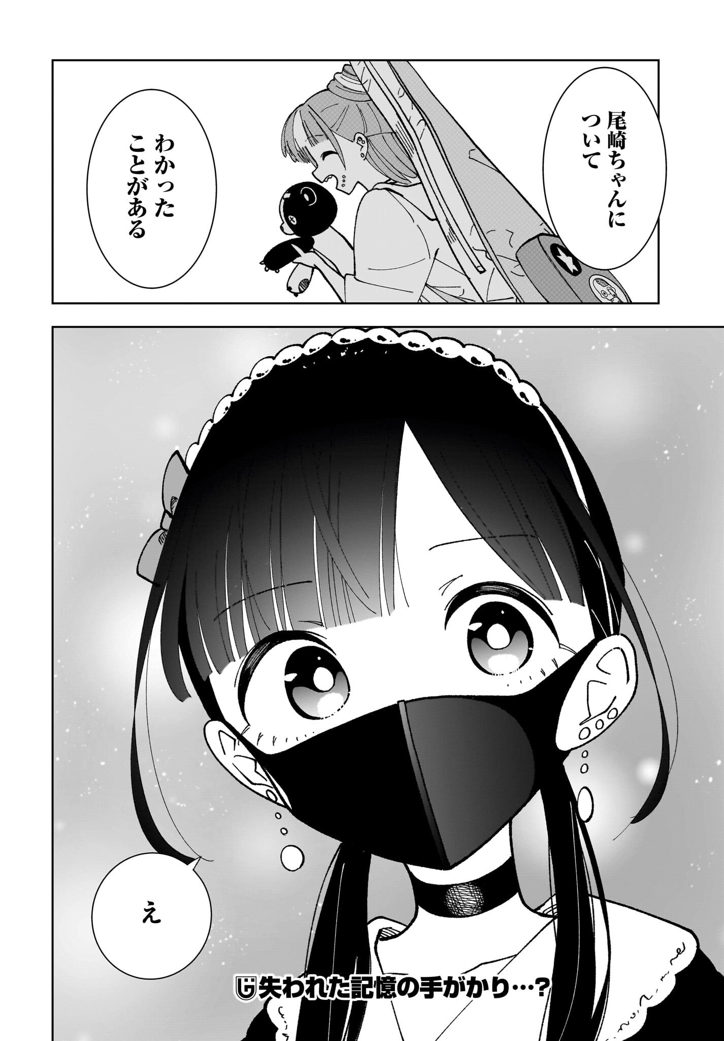 Sutochiru - Chapter 10 - Page 30