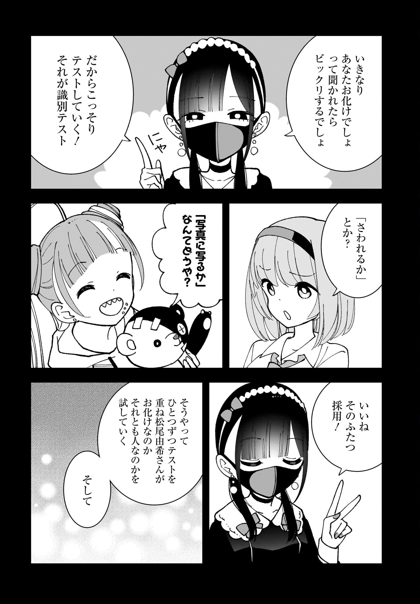 Sutochiru - Chapter 10 - Page 4