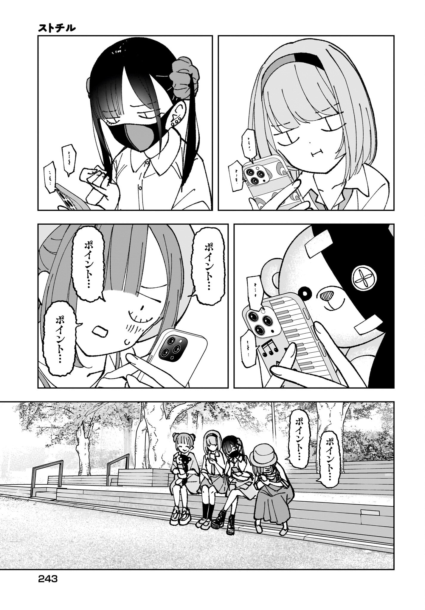 Sutochiru - Chapter 11 - Page 11