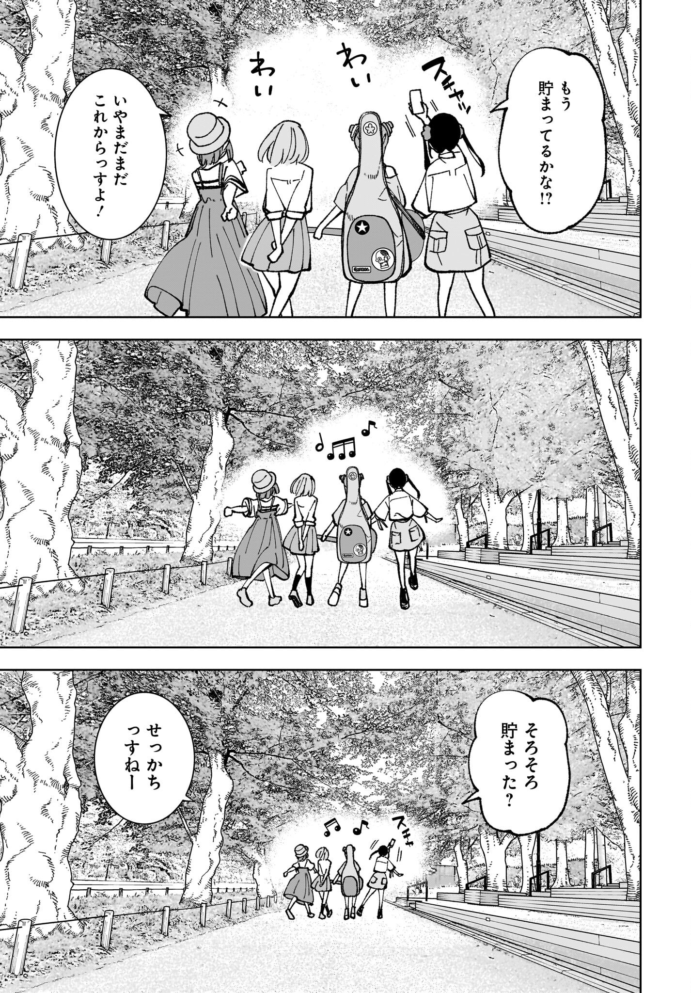 Sutochiru - Chapter 11 - Page 13