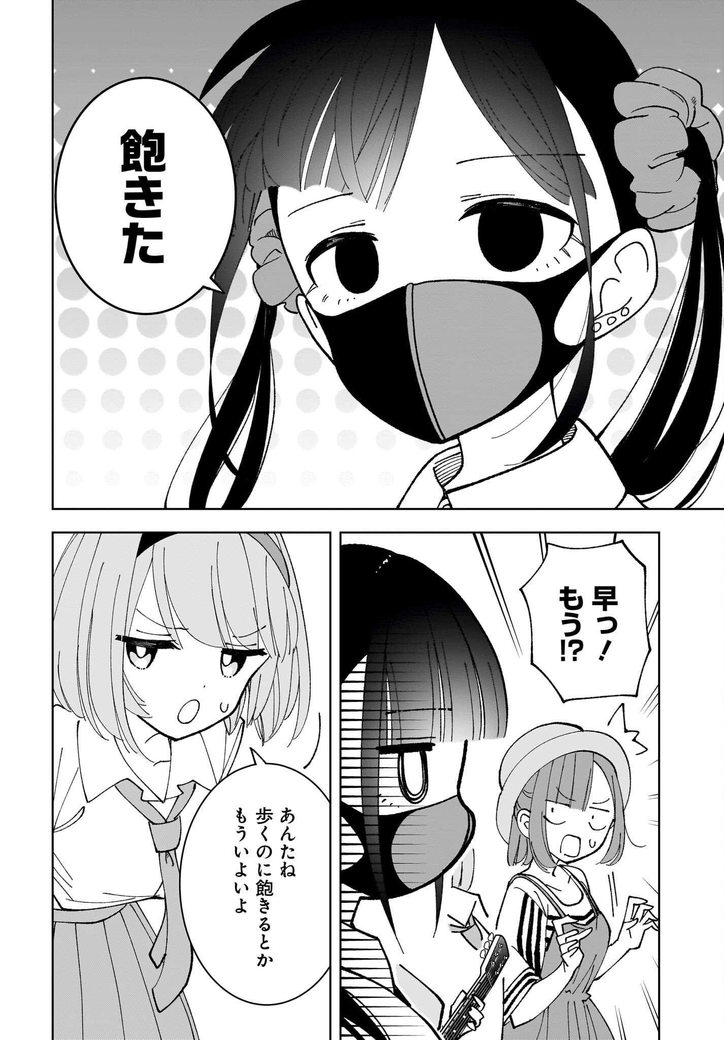 Sutochiru - Chapter 11 - Page 14