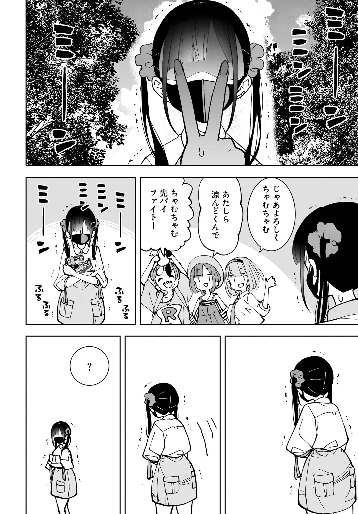 Sutochiru - Chapter 11 - Page 18