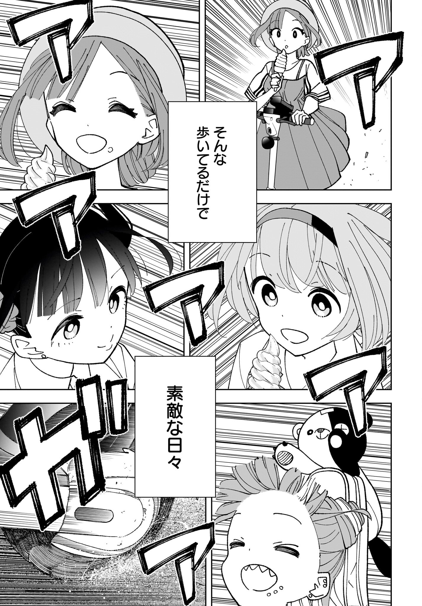 Sutochiru - Chapter 11 - Page 25