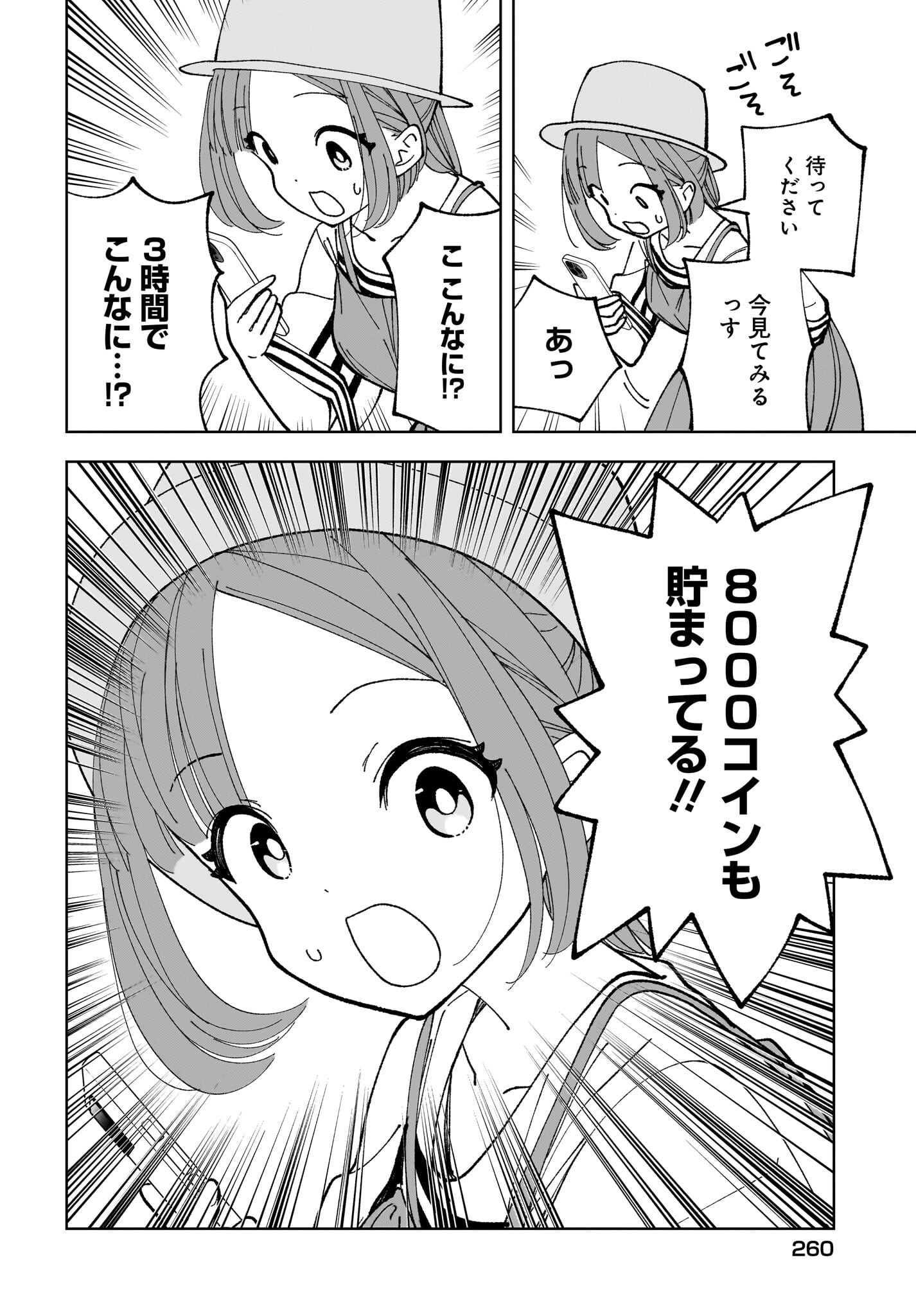 Sutochiru - Chapter 11 - Page 28