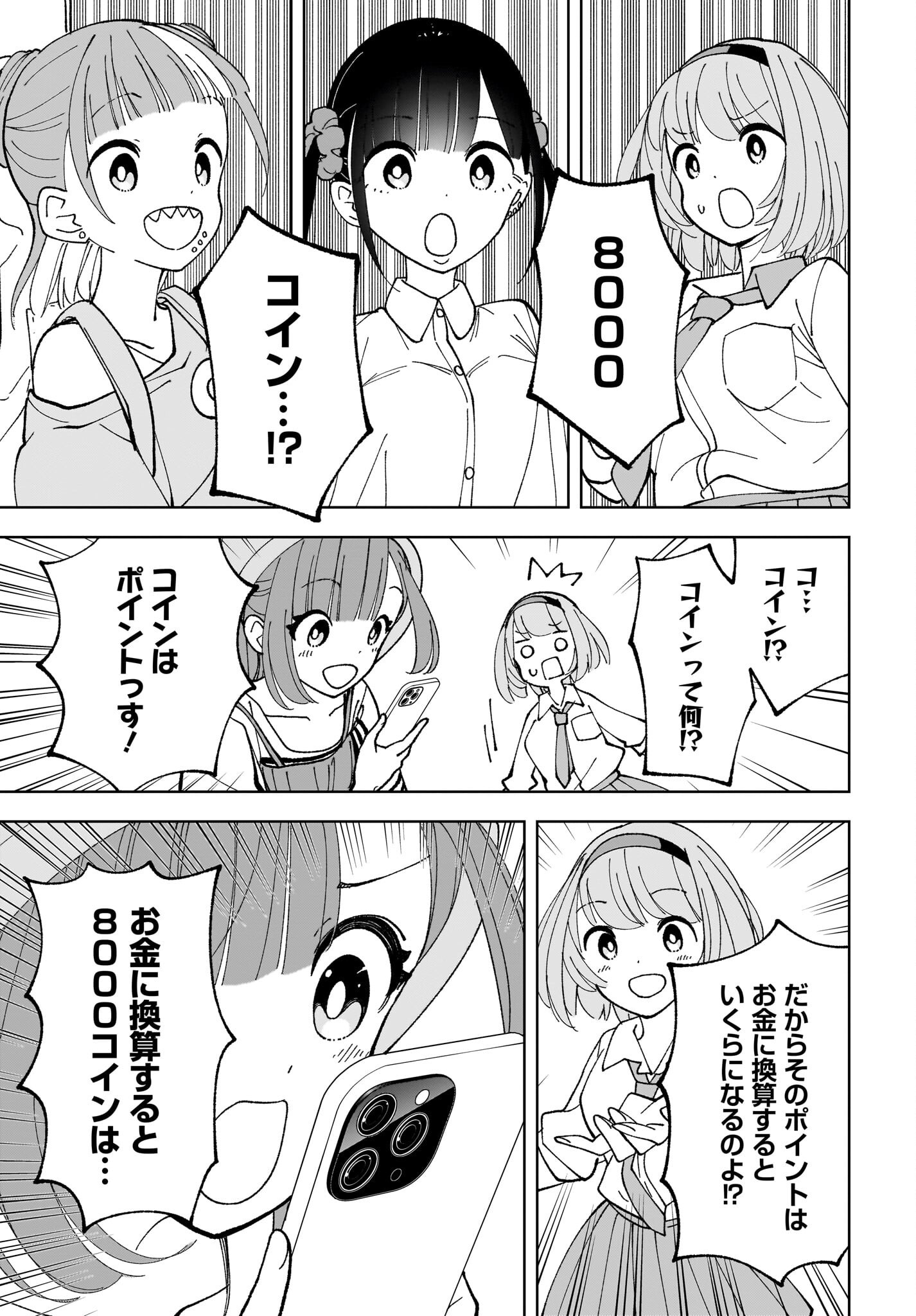 Sutochiru - Chapter 11 - Page 29