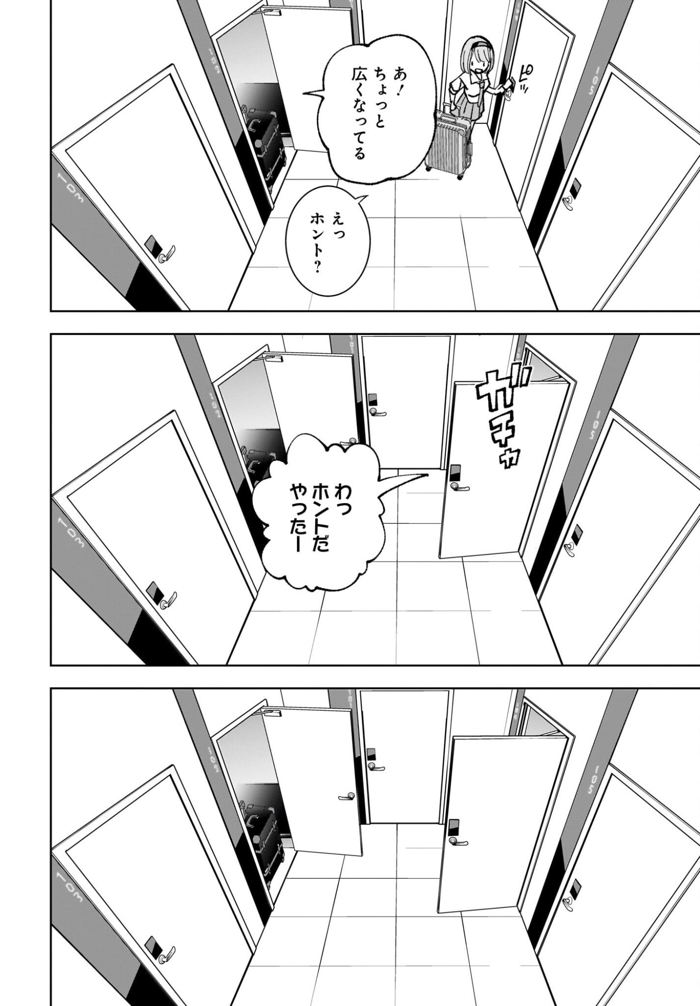Sutochiru - Chapter 12 - Page 10