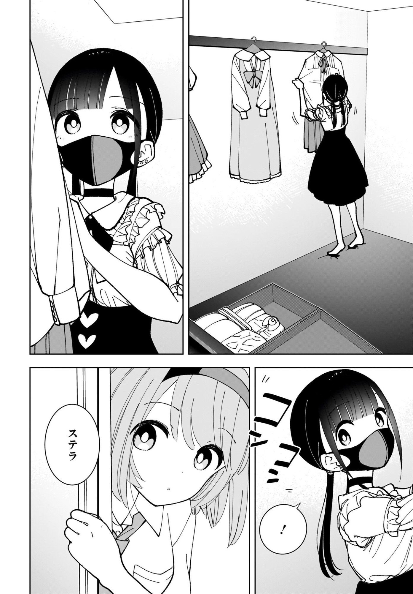 Sutochiru - Chapter 12 - Page 14