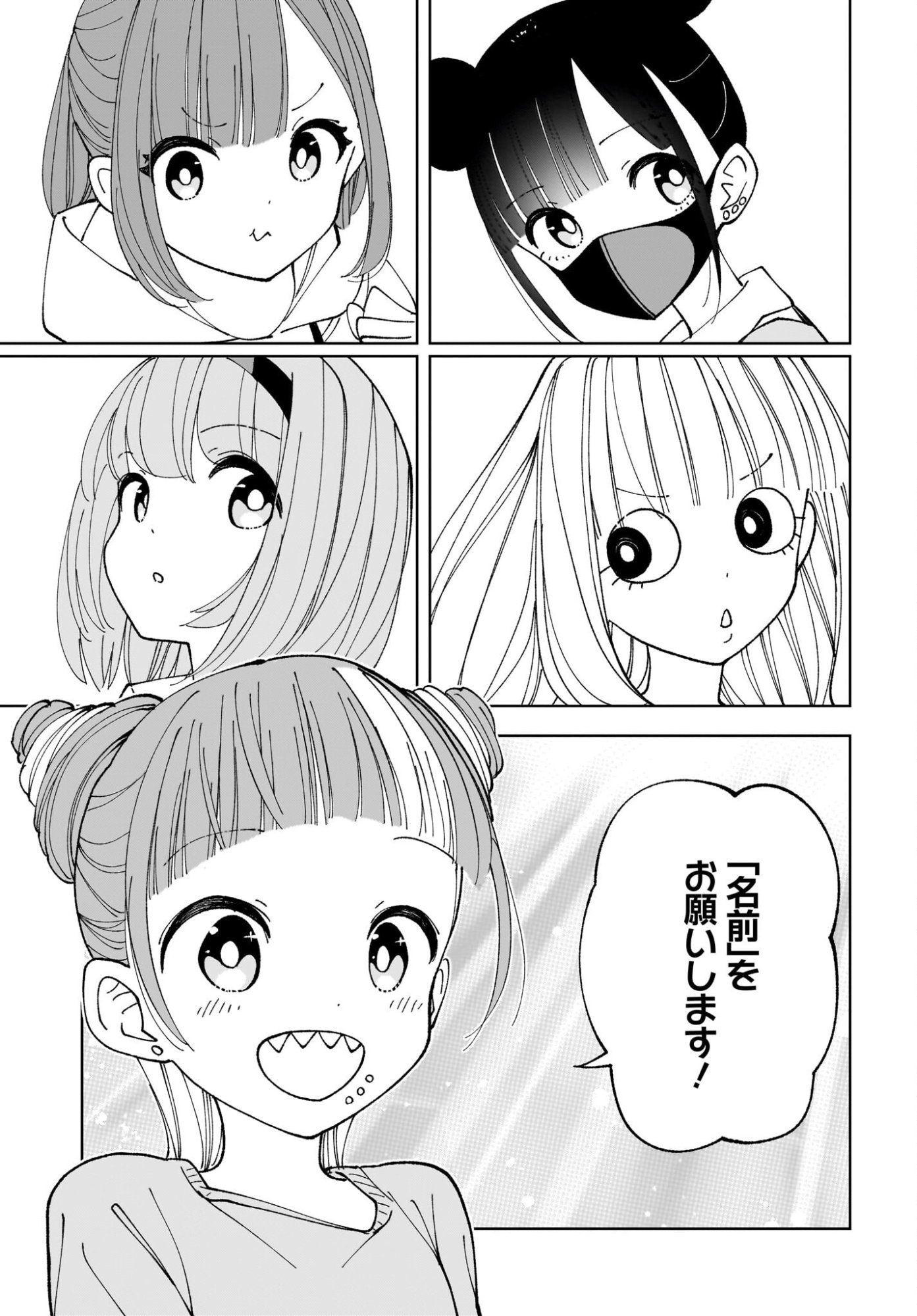 Sutochiru - Chapter 13 - Page 13