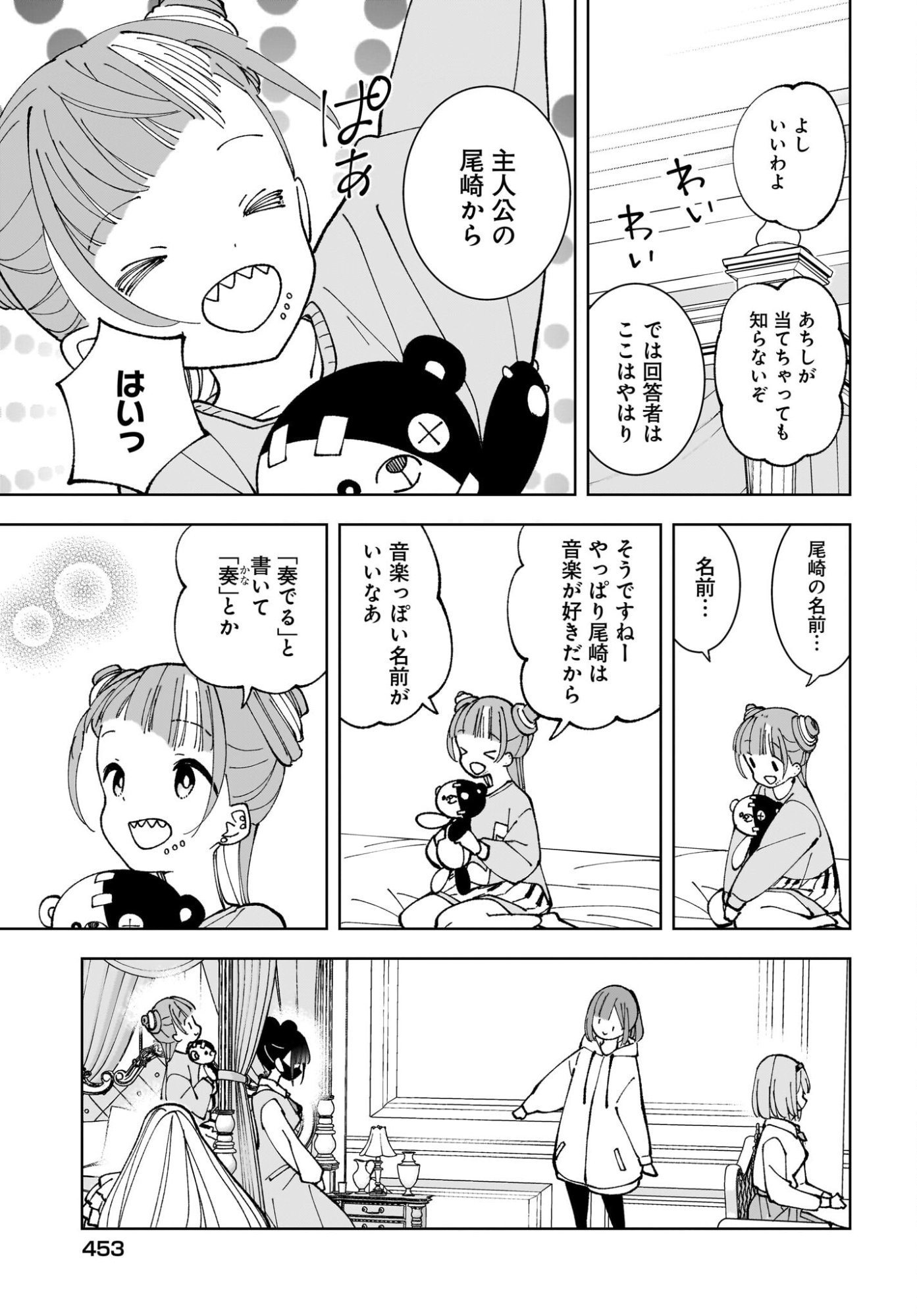 Sutochiru - Chapter 13 - Page 15