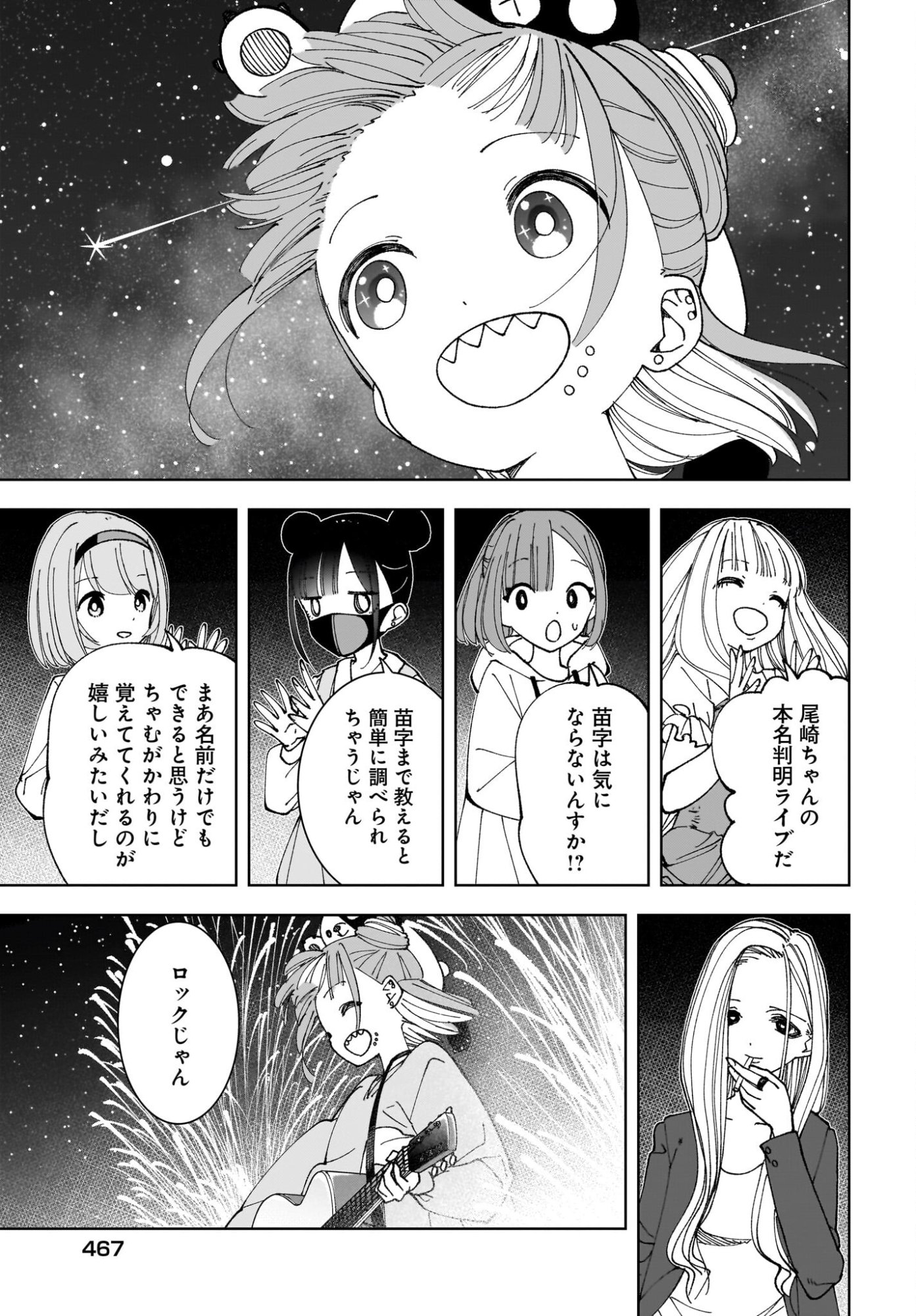 Sutochiru - Chapter 13 - Page 29