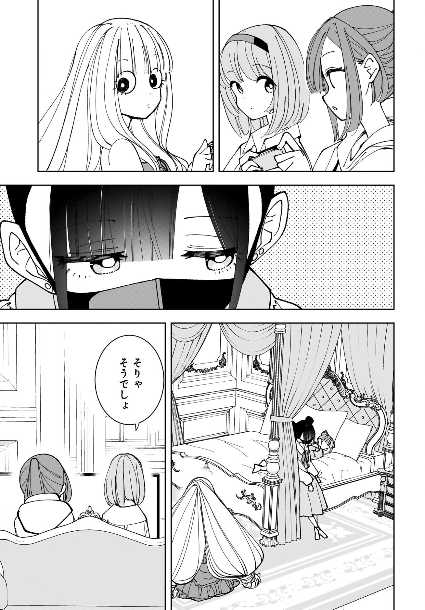 Sutochiru - Chapter 13 - Page 5