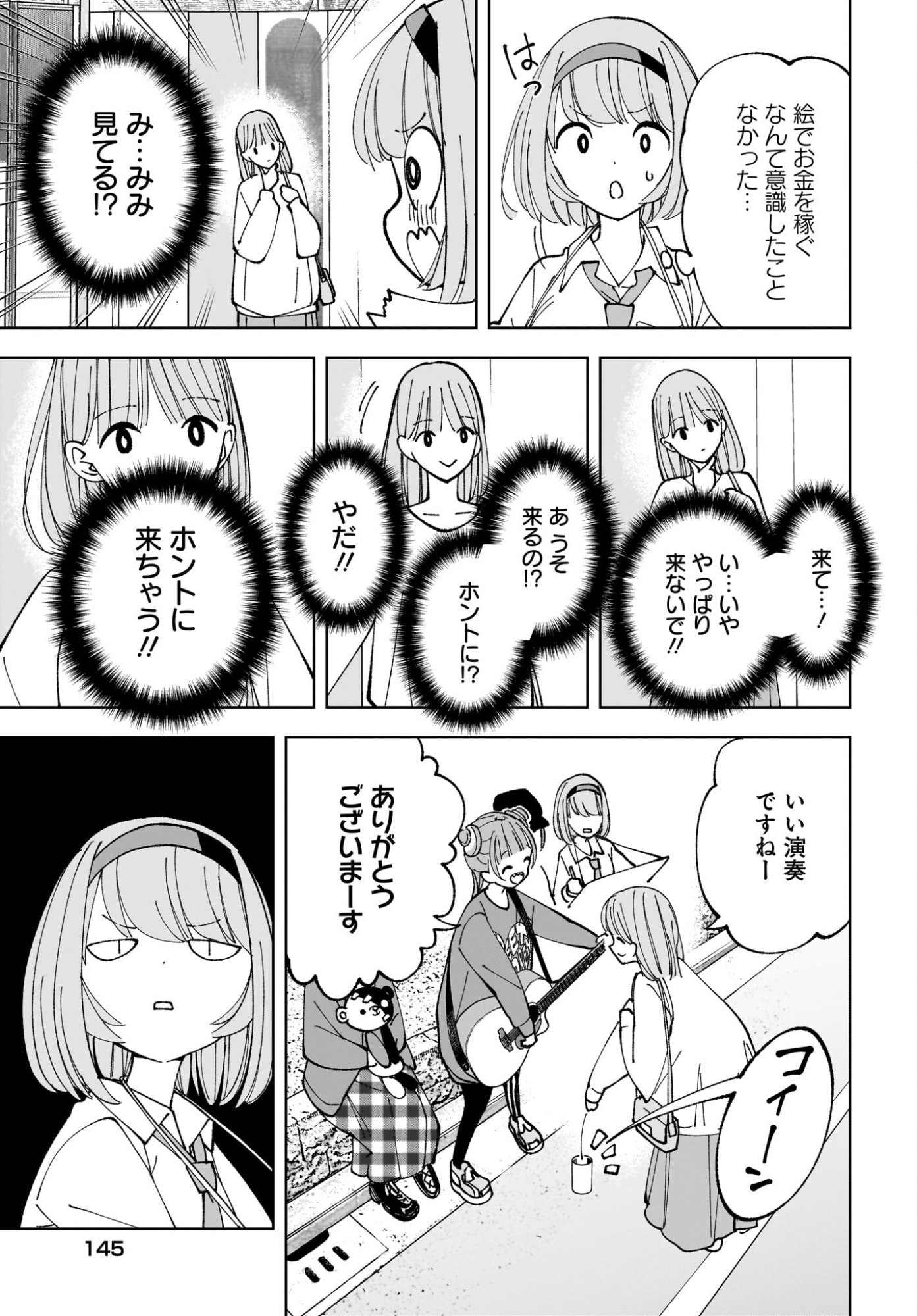 Sutochiru - Chapter 14 - Page 11